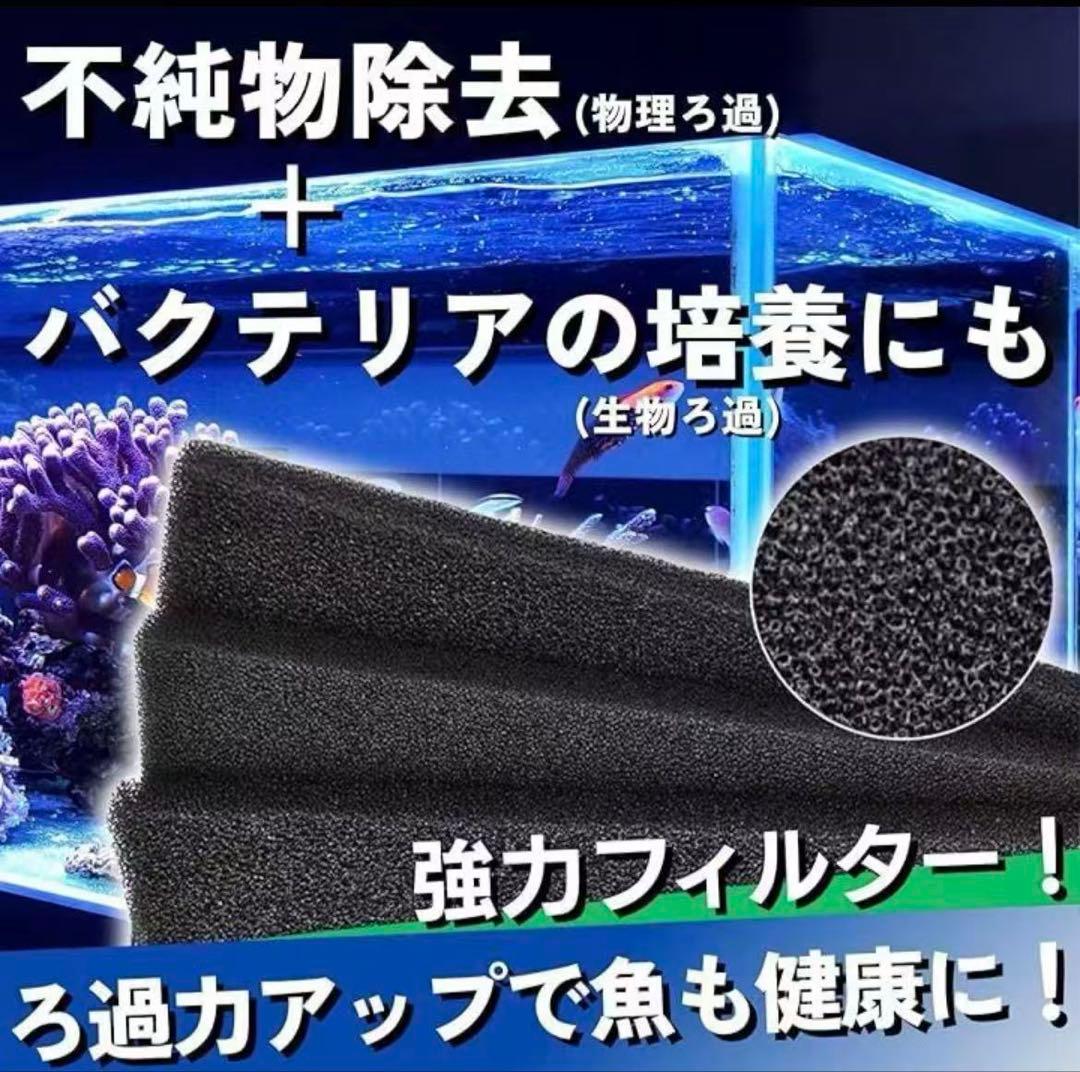 大型水槽用沈殿物理生物一体型濾過槽　水中ポンプバイオスポンジフィルター付き
