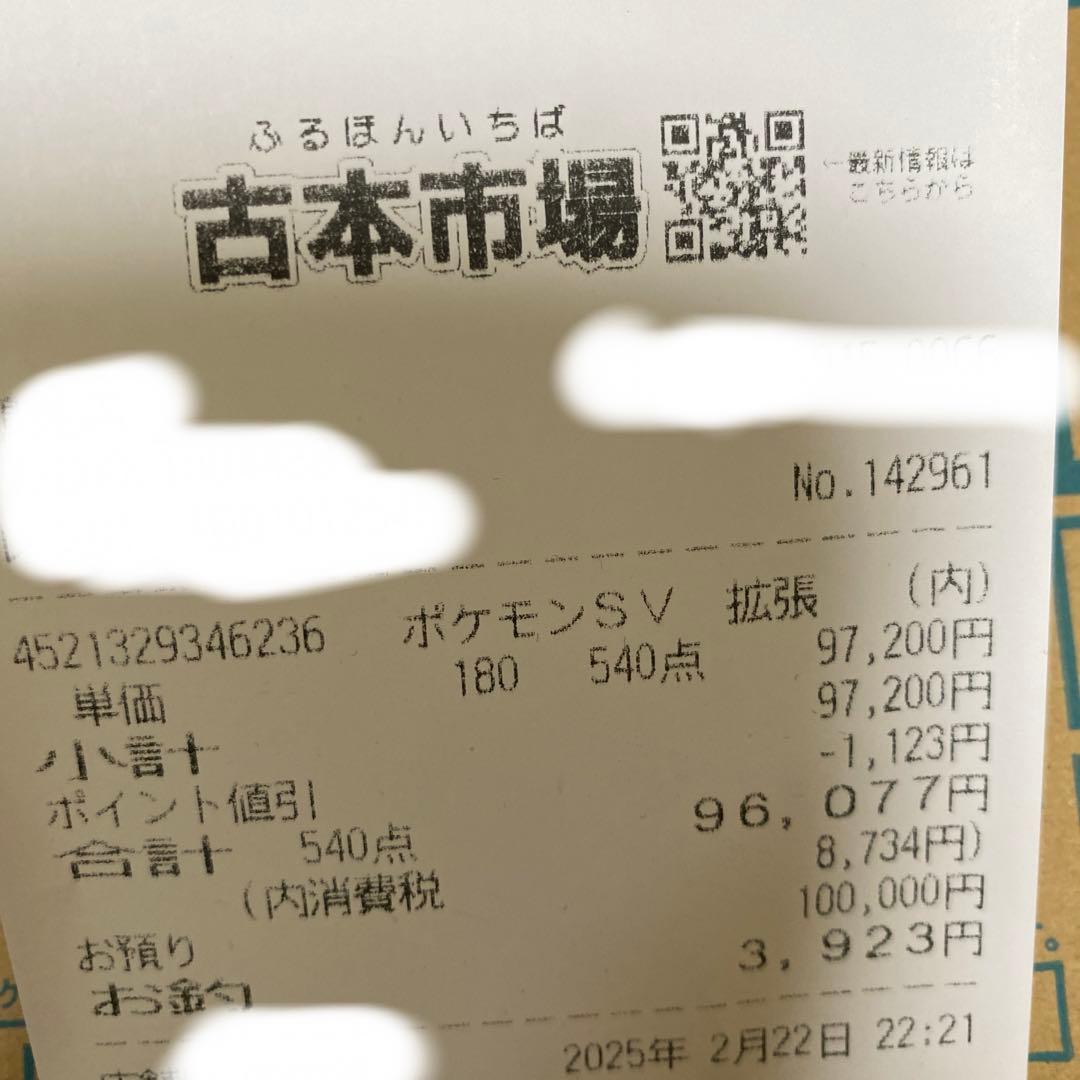 ポケモンカードゲーム スノーハザード 360個入り　カートン販売