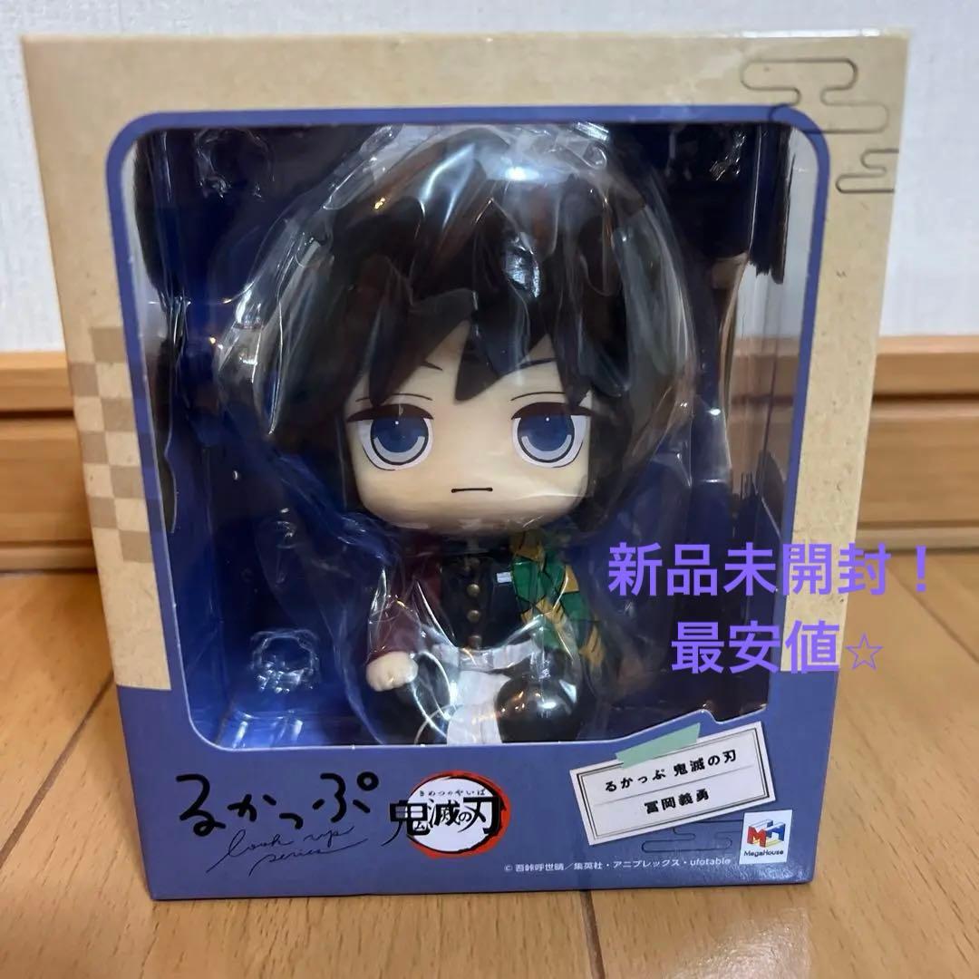 るかっぷ　鬼滅の刃　冨岡義勇　新品　未使用