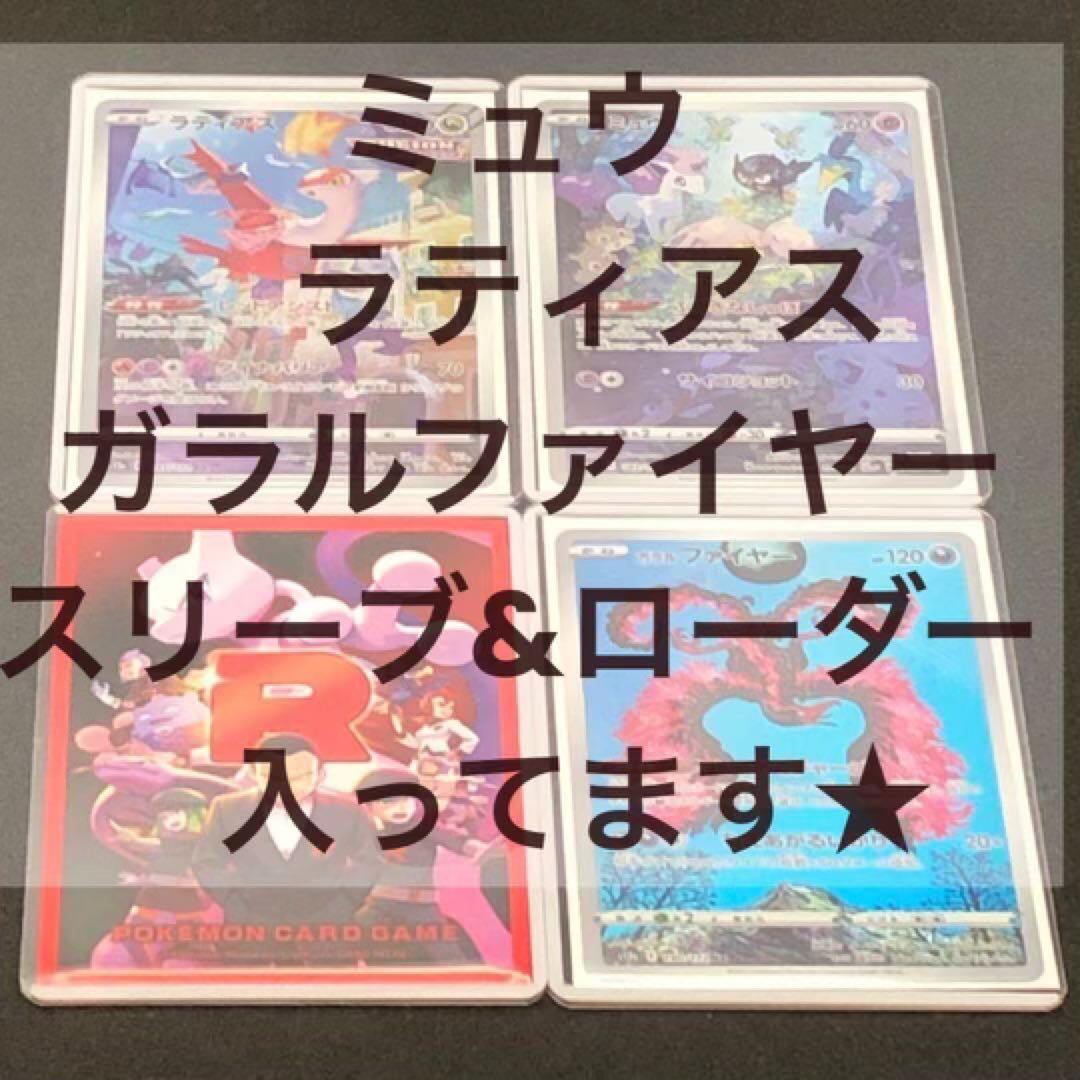 【ポケカ】Vユニ AR 28種78枚セット【s12a】オマケ4枚付き！