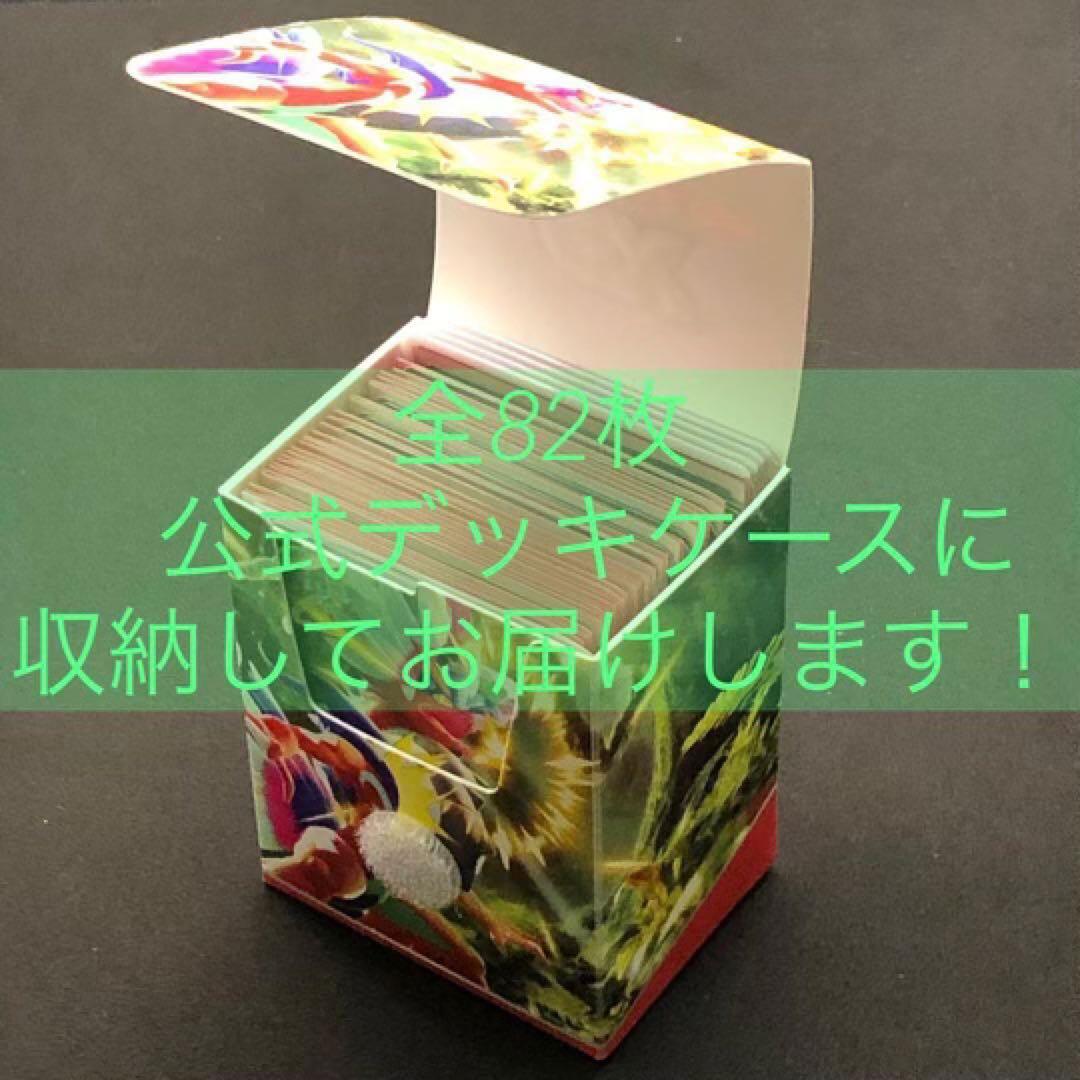 【ポケカ】Vユニ AR 28種78枚セット【s12a】オマケ4枚付き！