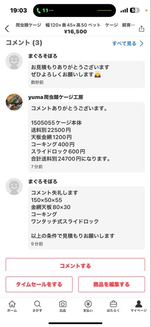 まぐろそぼろ　1505055 オプションお写真2枚目掲載