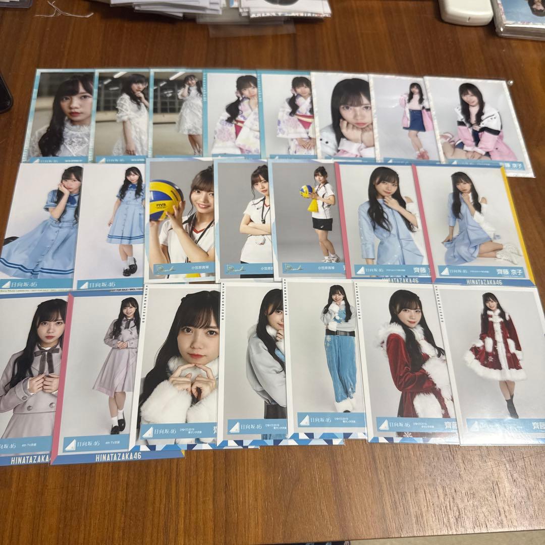 元日向坂46 齊藤京子　生写真まとめ売り