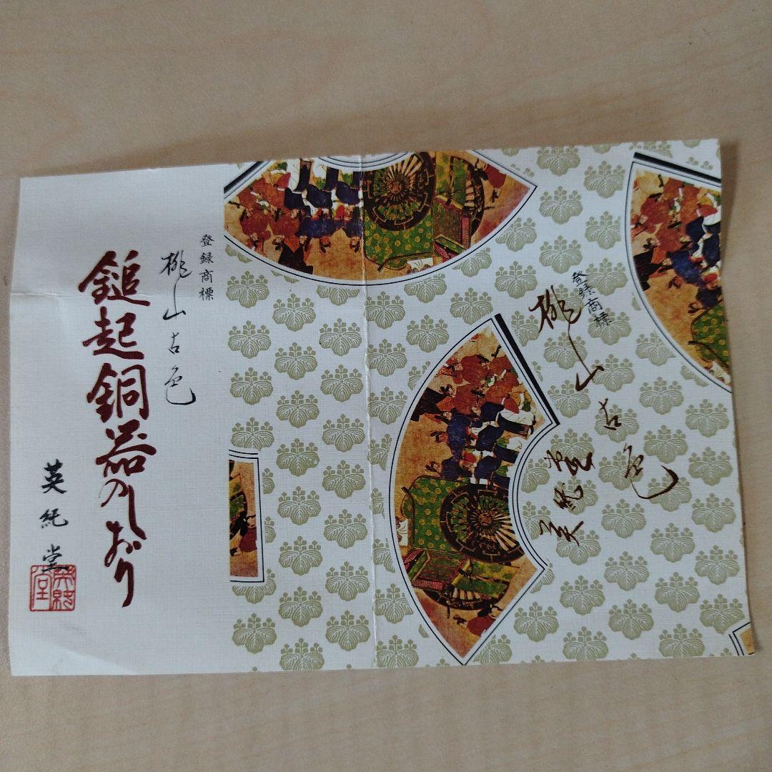 水注　銅器　木箱付き　茶道具