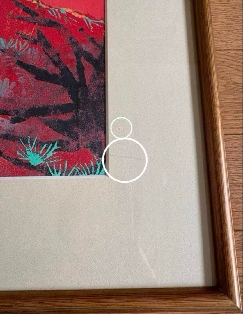 ＊赤富士　片岡球子　「めで多き富士」　絵画　シルクスクリーン　新品＊