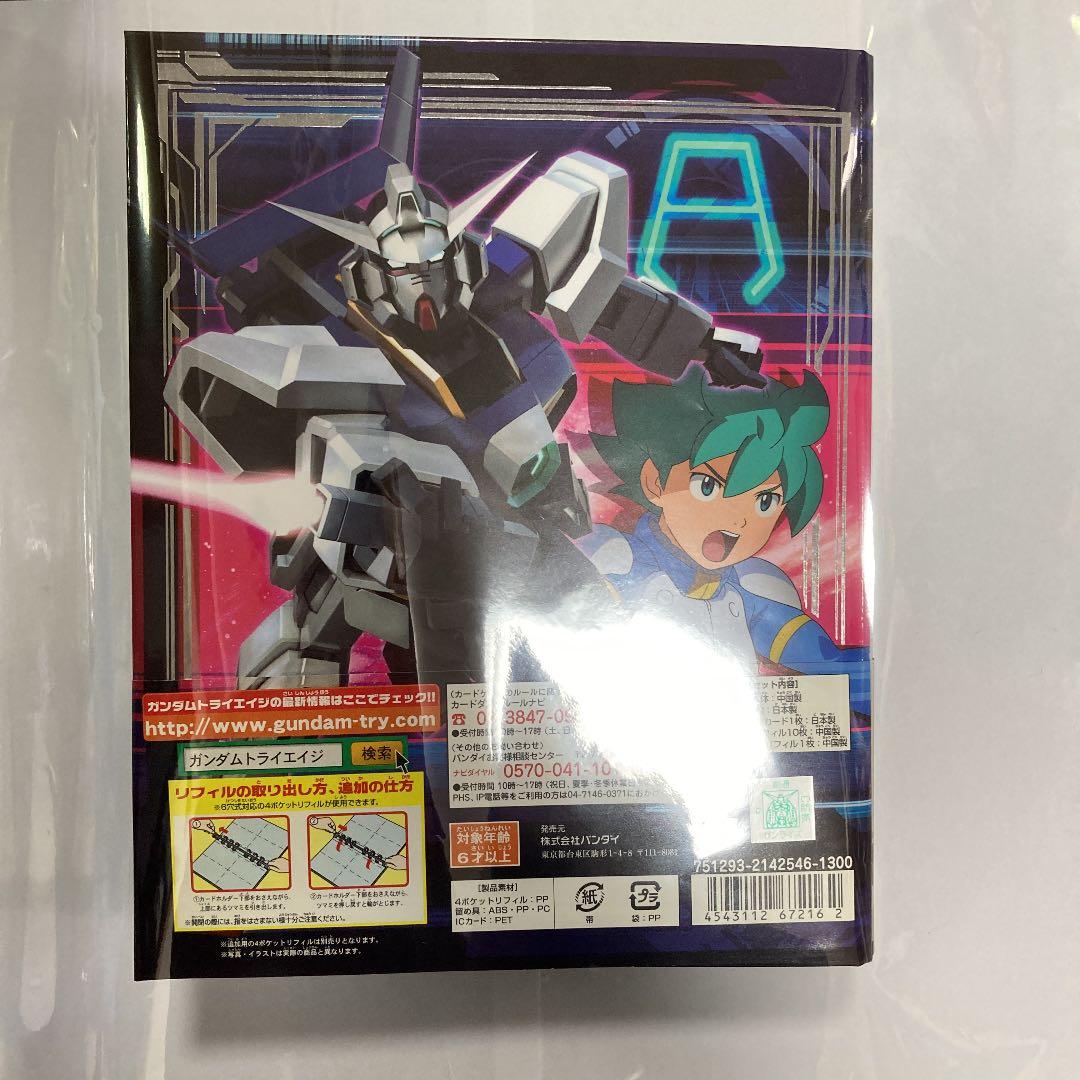 ガンダムトライエイジ　フルコンプ