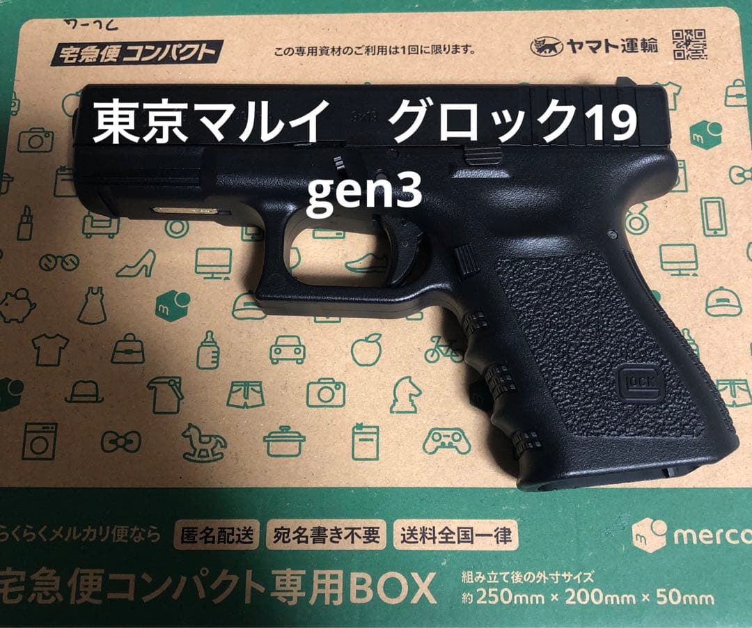 東京マルイ グロック19 gen3 ガスブローバック ガスガン マガジン無し