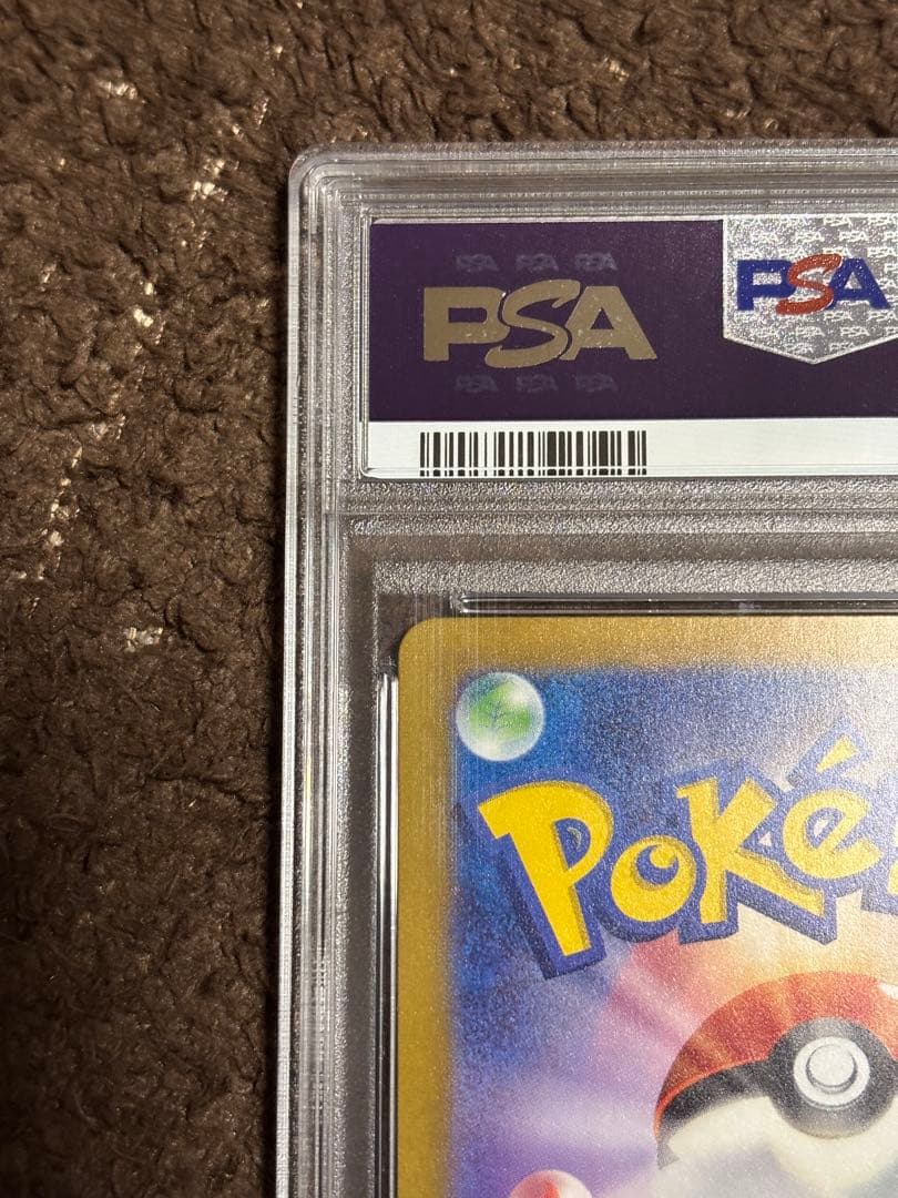 ピカチュウ マスターボールミラー PSA10 ポケモンカード