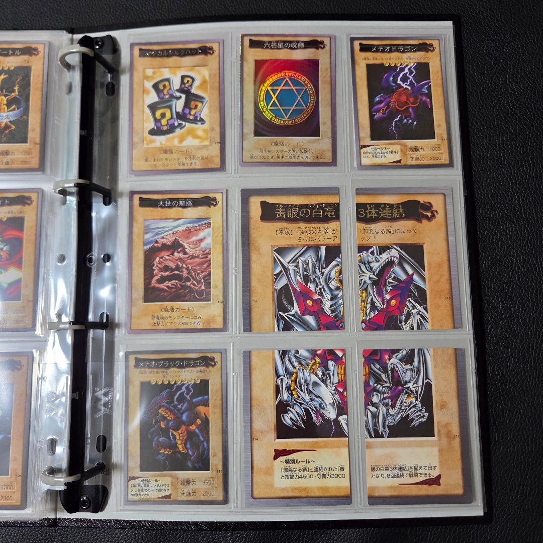 遊戯王 バンダイ フルコンプリート 良品 初期 カードダス