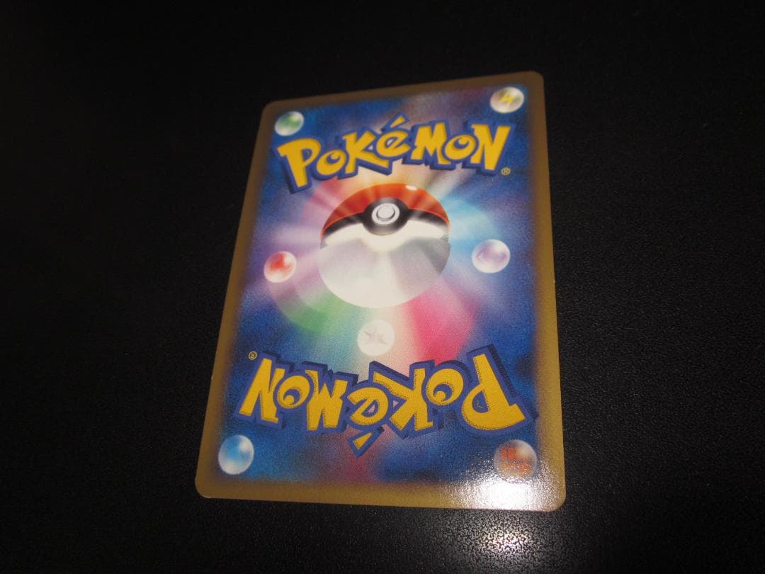 ギャラドス　 レジェンド　023/070　整理番号、ps-38