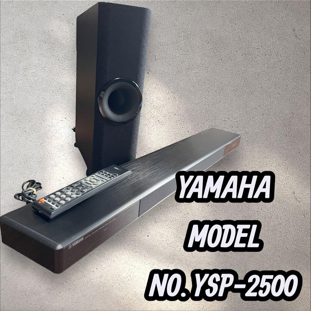 YAMAHA ヤマハ デジタルサウンドプロジェクター YSP-2500