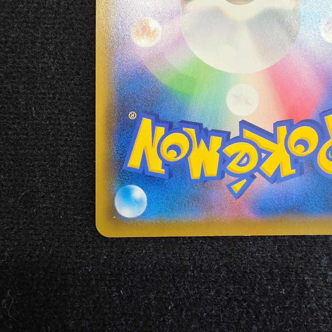 こくばバドレックスVMAX HR S6K 漆黒のガイスト 086/070