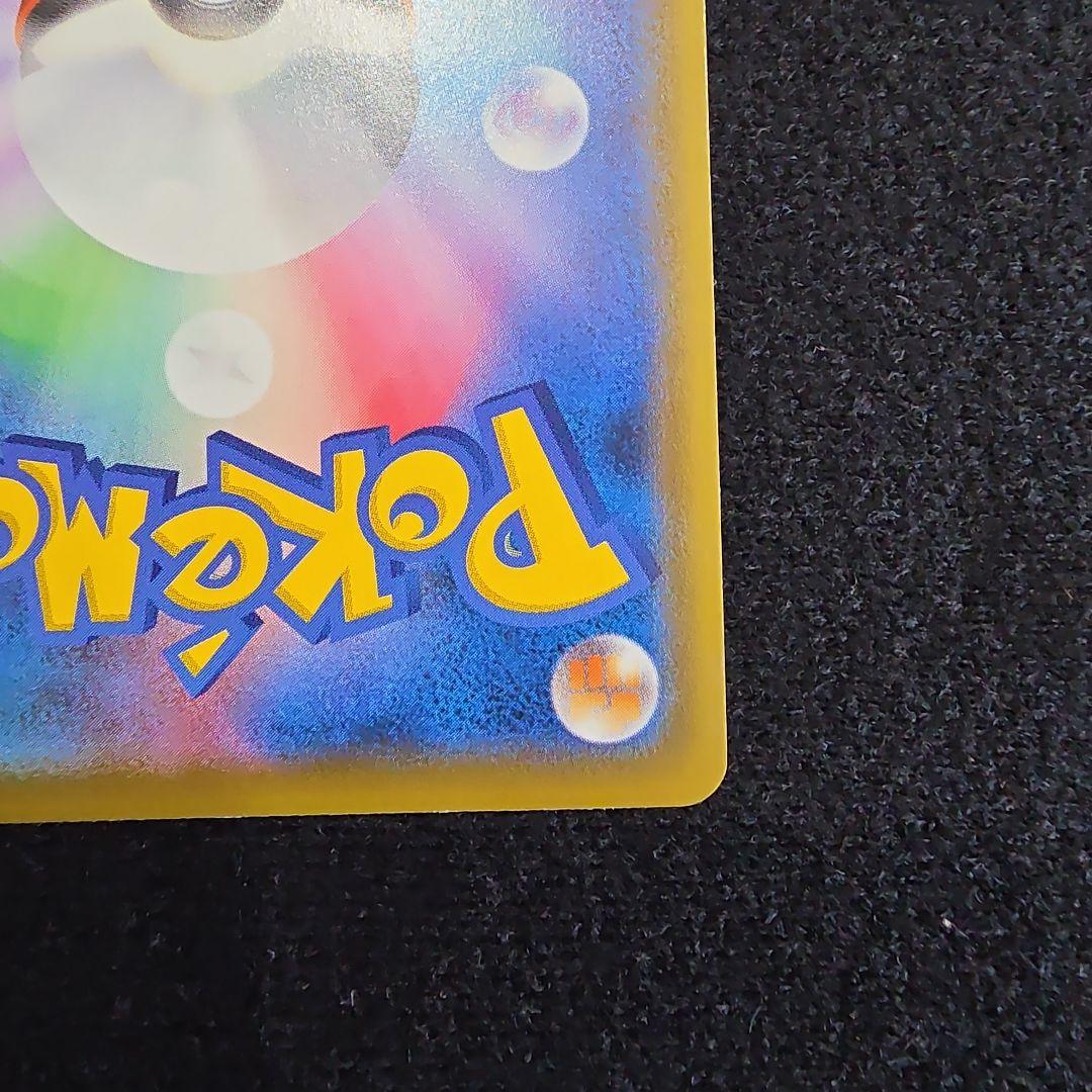 こくばバドレックスVMAX HR S6K 漆黒のガイスト 086/070