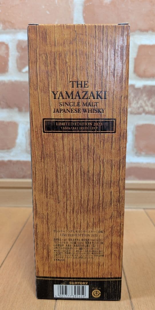 THE YAMAZAKI 山崎LIMITED EDITION 2023