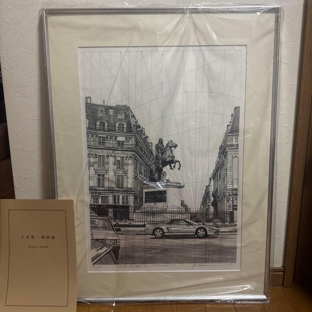 【希少品】NSX 小沼隆一郎　『パリ・ヴィクトワール広場にてⅠ』　74/275