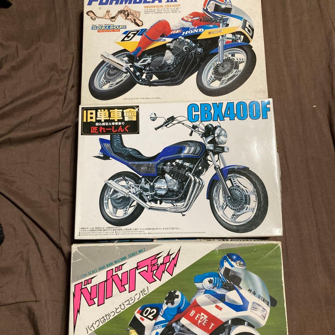 BEET CBX400F プラモデル 1981年式3台セット