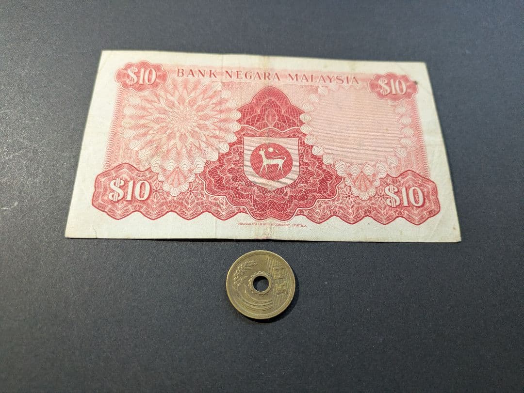 美品+　マレーシア　1967年　独立初紙幣　10リンギット　P-3