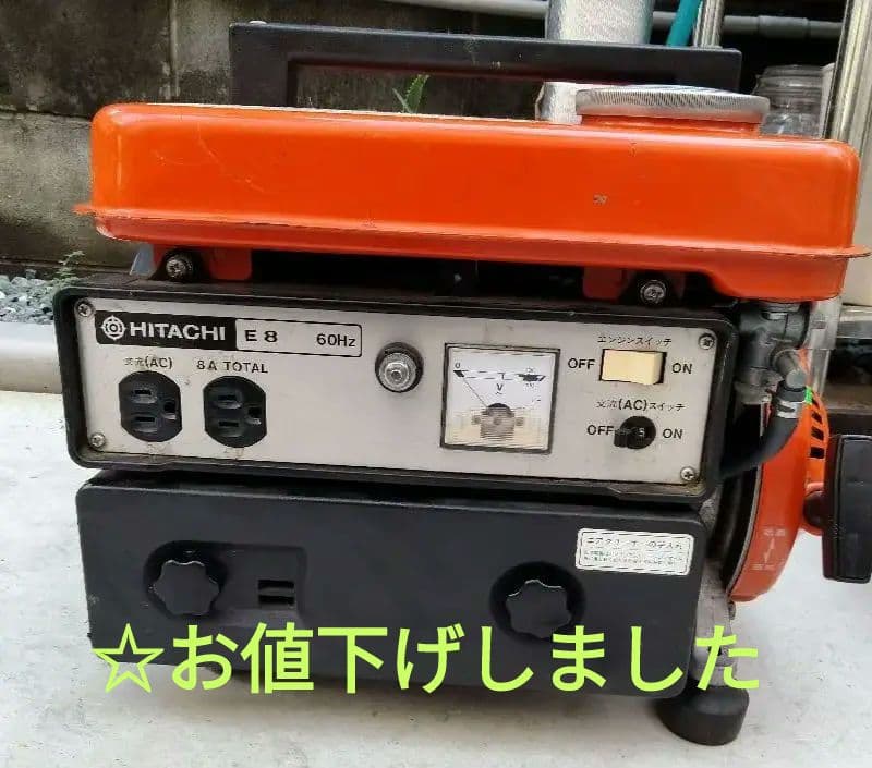 日立　発電機