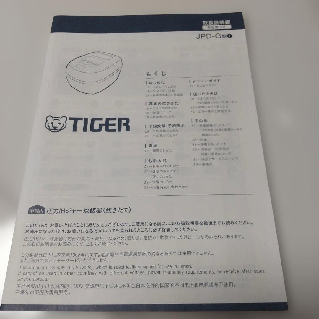 TIGER IH炊飯器 JPD-G06N ブラック 3.5合炊