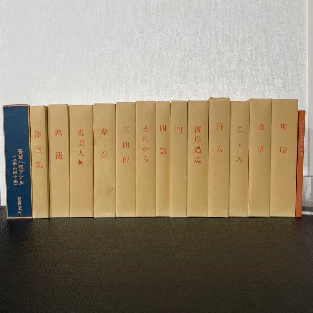 昭和59年９月初版刷（「猫」除く）　復刻　漱石小説文学館　➕文学論、文学評論