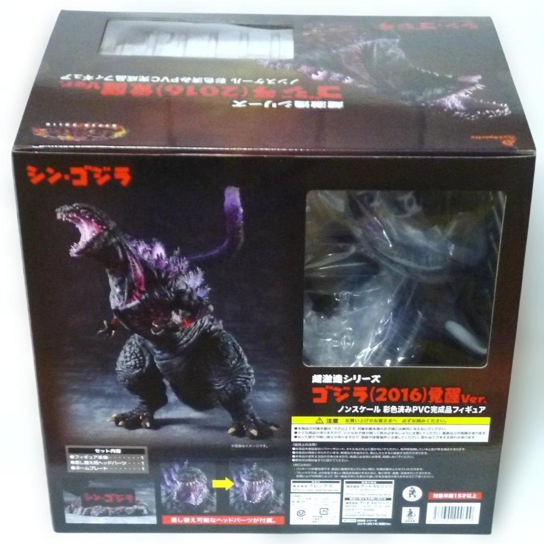 超激造シリーズ シン・ゴジラ 覚醒Ver. 2016 プレックス フィギュア
