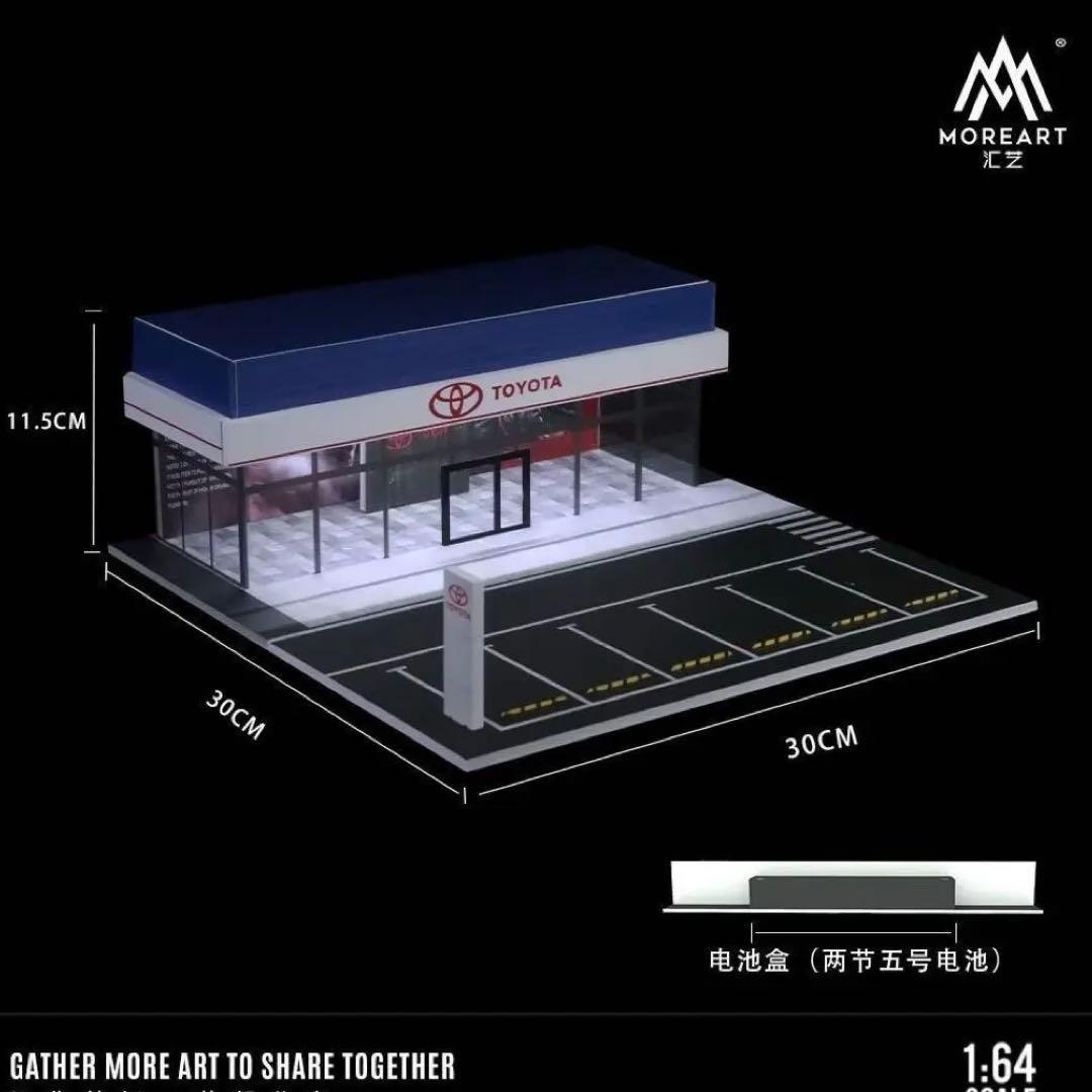 1/64 ミニカー専用ジオラマ　トヨタ　ショールームジオラマ（LEDライト付き）