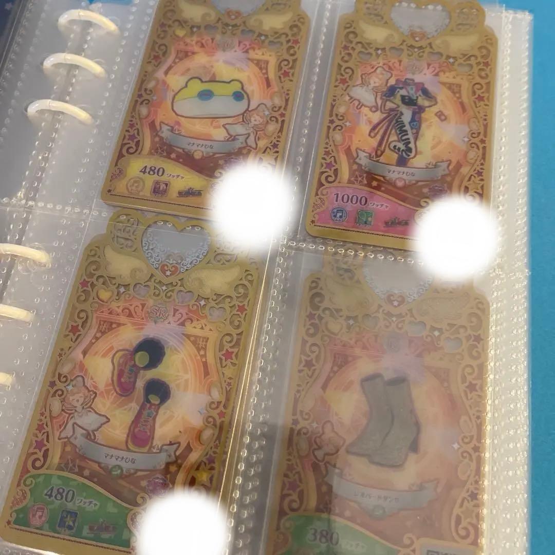 ワッチャ!プリマジ　引退品　プリマジコーデブック