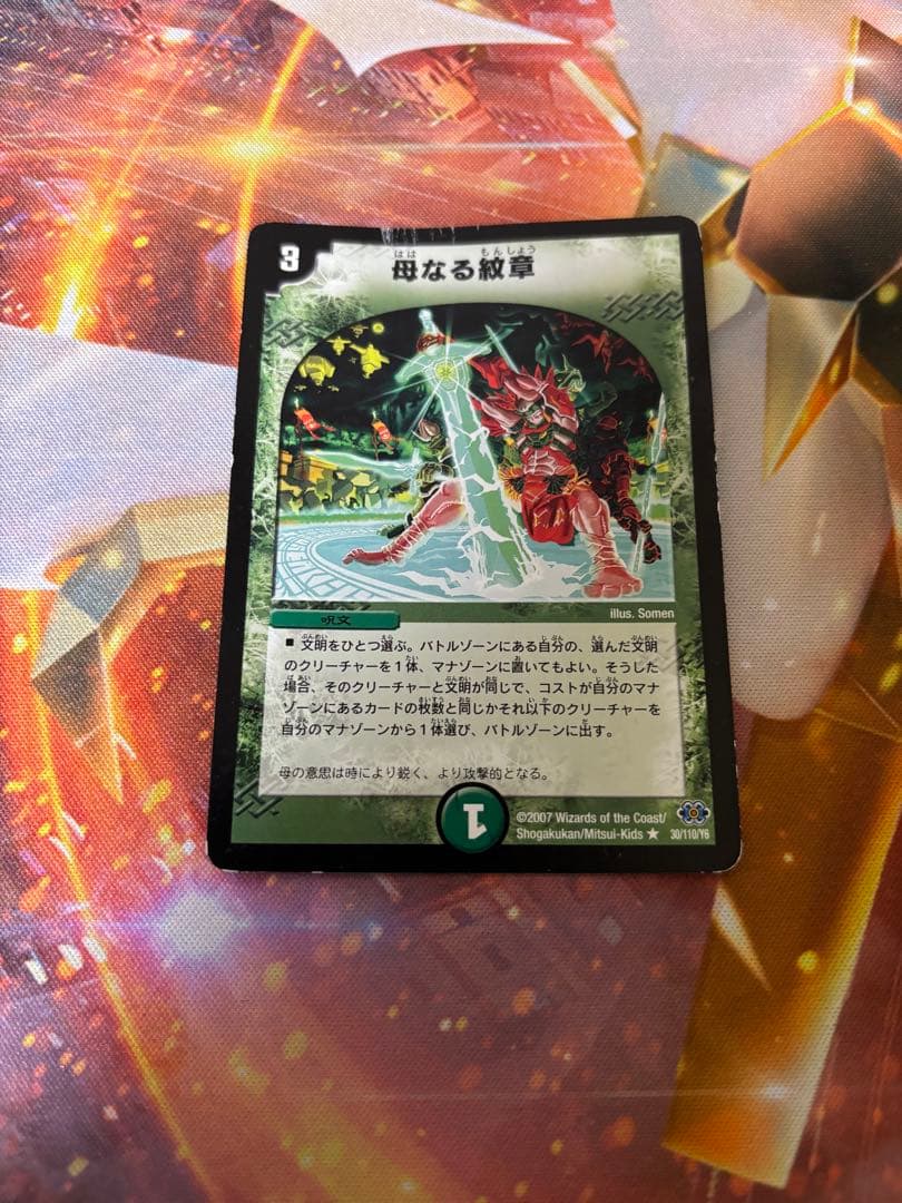 ロマネスクサイン　デッキ　戦国編ゲートボール