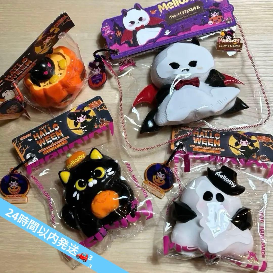 mellojoy メロジョイ スクイーズ ハロウィン限定 4点セット まとめ売り