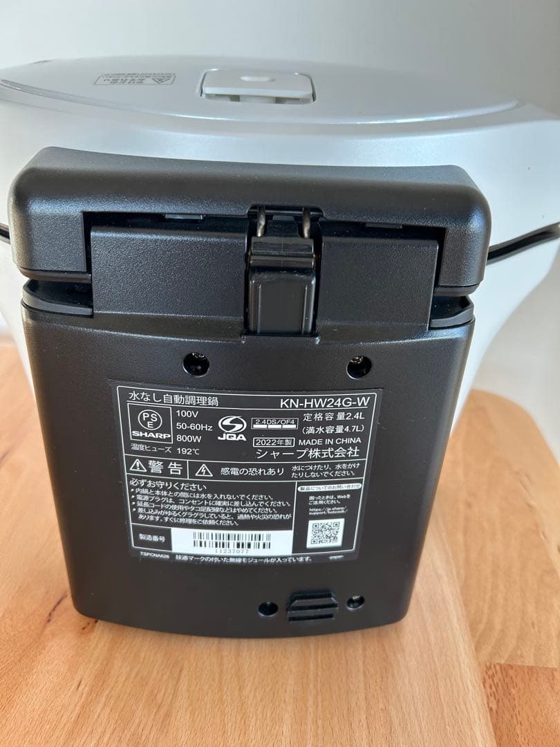 SHARP HEALSIO ホットクック　KN-HW24G-W 2022年製