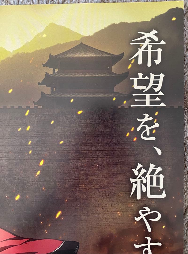 キングダム　原泰久　TVver ポスター　B2サイズ Bタイプ