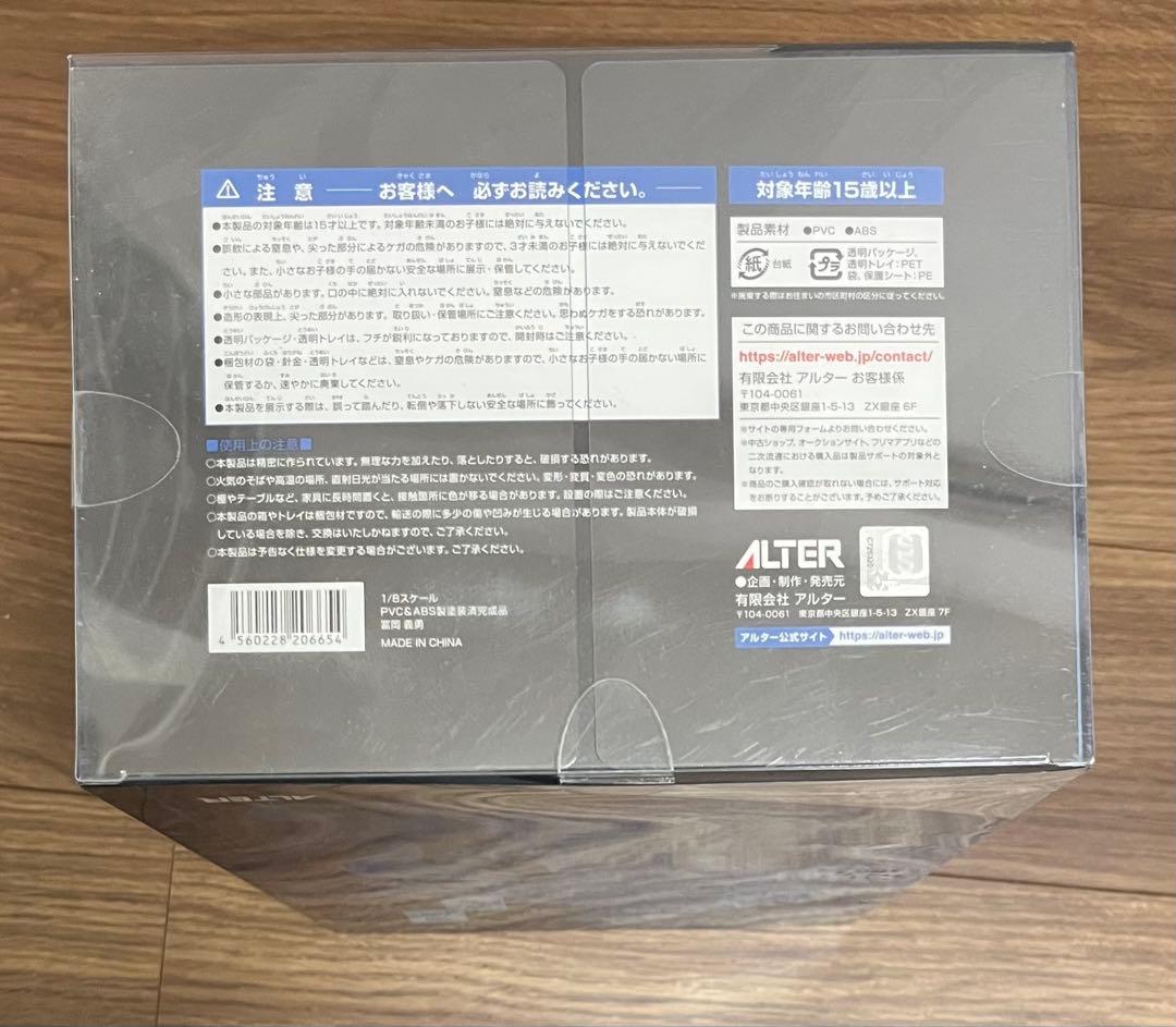 鬼滅の刃 ALTER 冨岡義勇 1/8スケール フィギュア