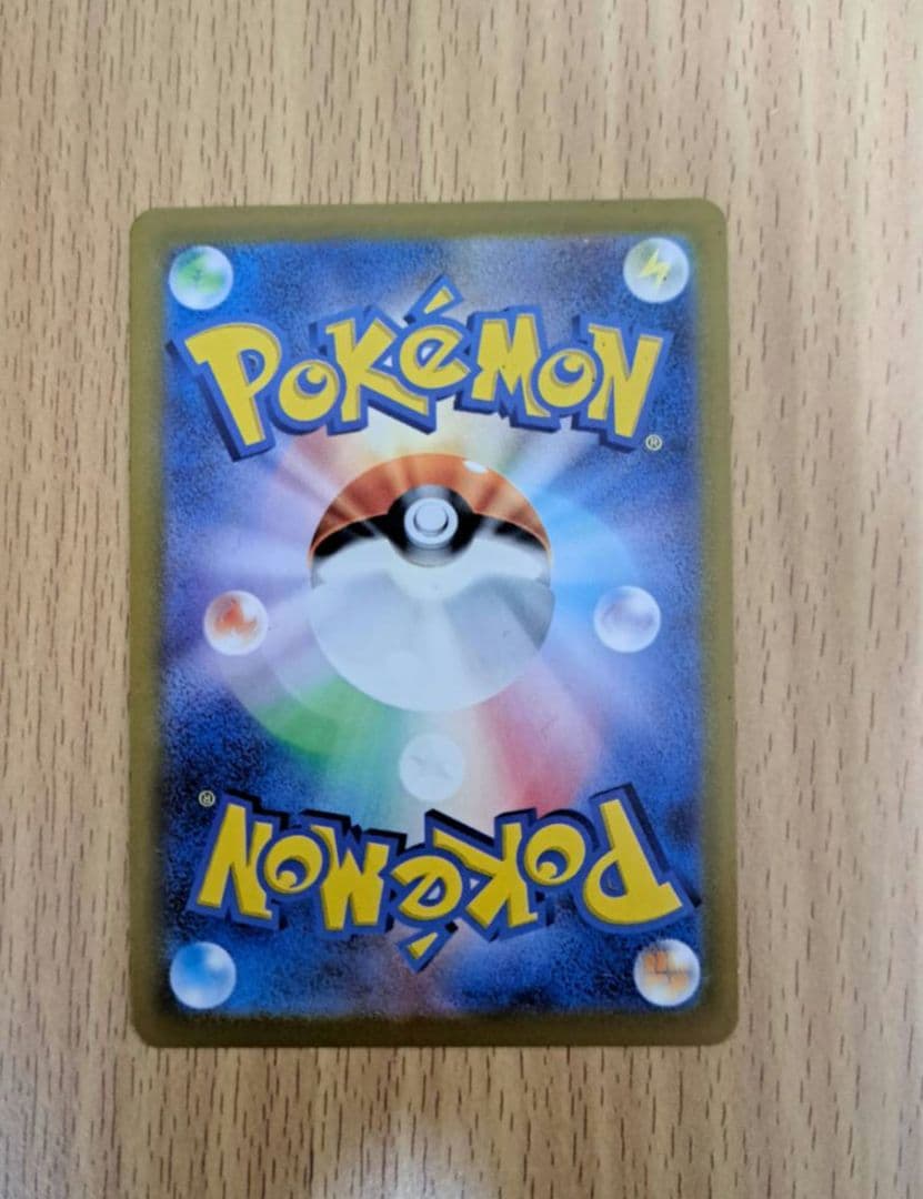 【極美品】メガリザードンX ex sar