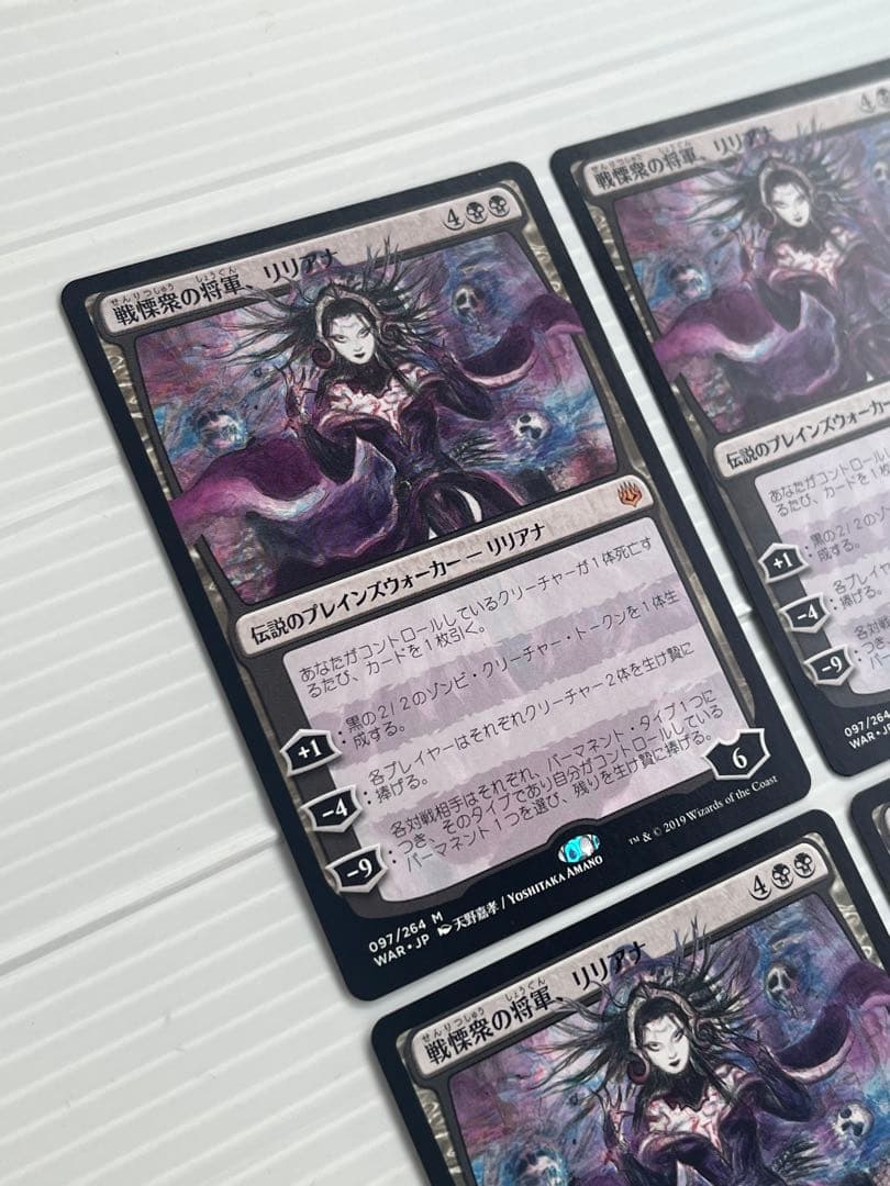 戦慄衆の将軍、リリアナ　絵違い　4枚