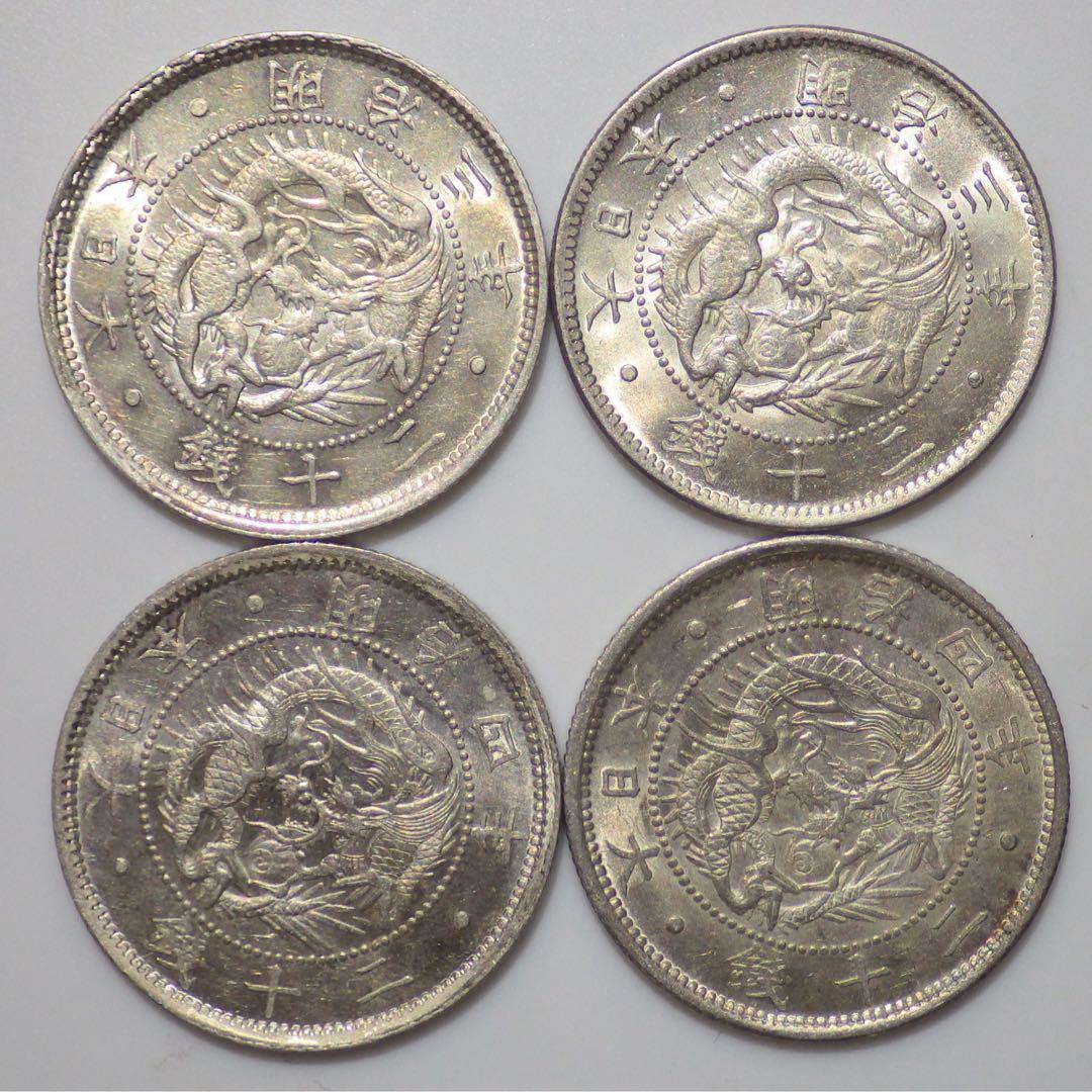 旭日竜20銭銀貨 明治3,4年 準未使用 4枚組