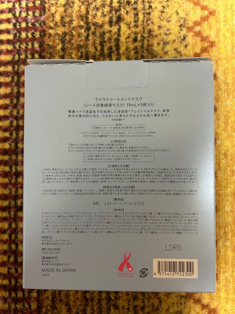 週末限定値下げ！ミュゼプラチナム　スペシャルホームケアセット