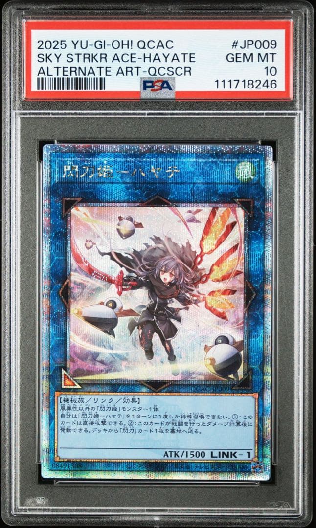 【PSA10】閃刀姫レイ ハヤテ カガリ シズク 4連番 絵違い 25th
