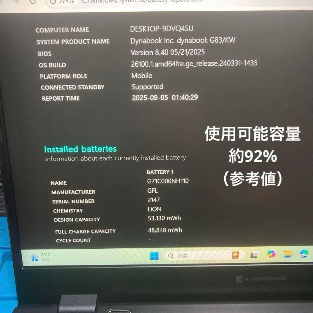 dynabook G83/KW 第12世代 Core i5