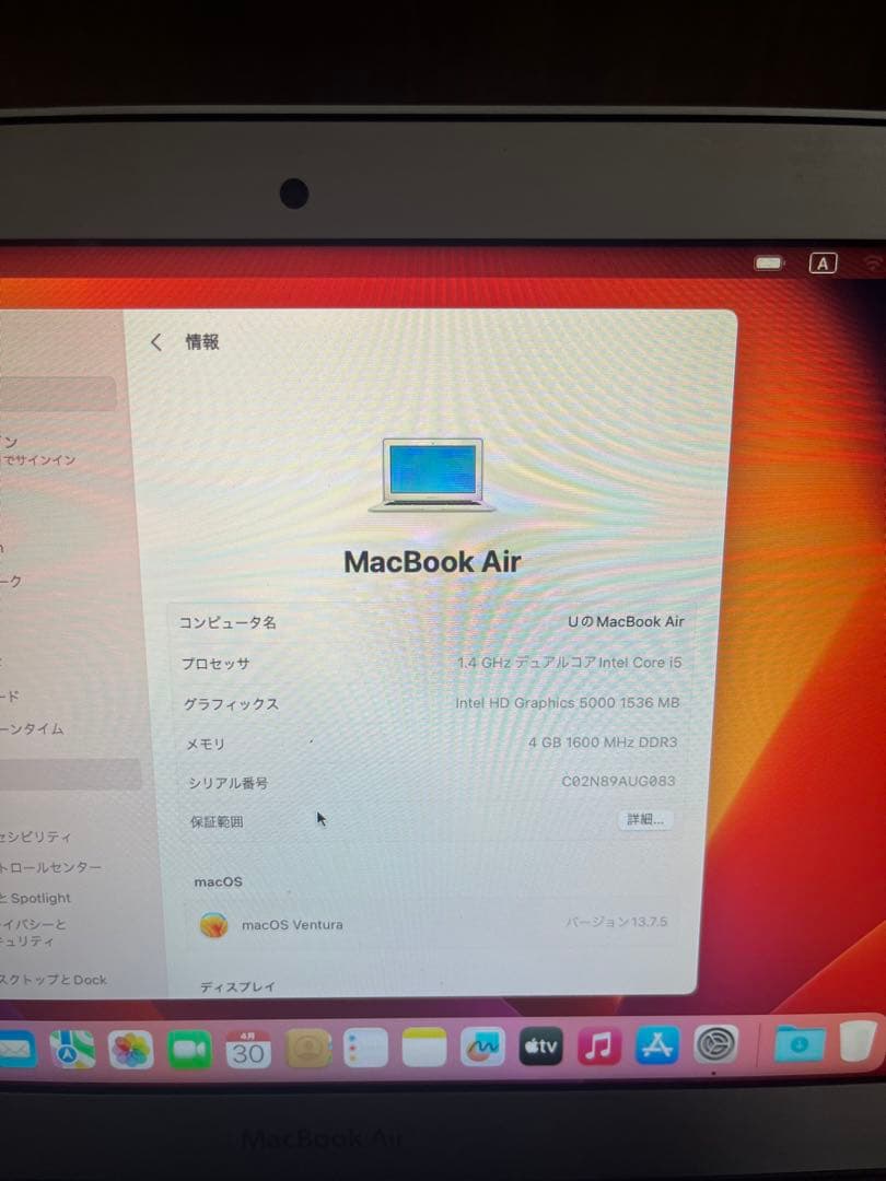 OS：Ventura13.7.5 ！MacBook Air 2013