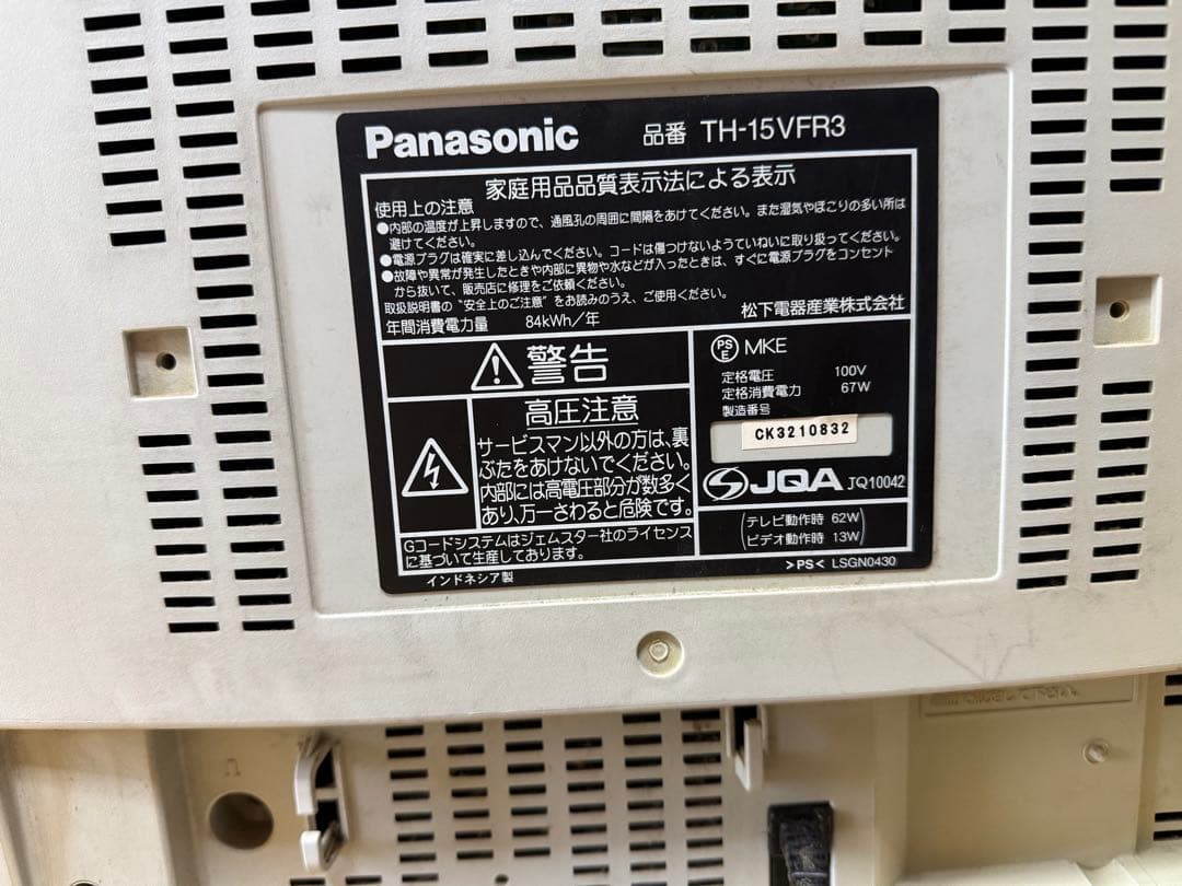 【最終値下げ】ブラウン管テレビ Panasonic TH-15TVFR3
