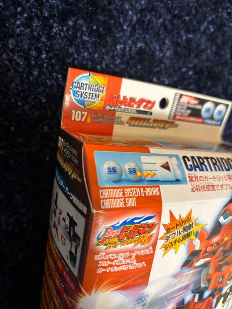 ビーダマン　クロムハリアー　新品未開封