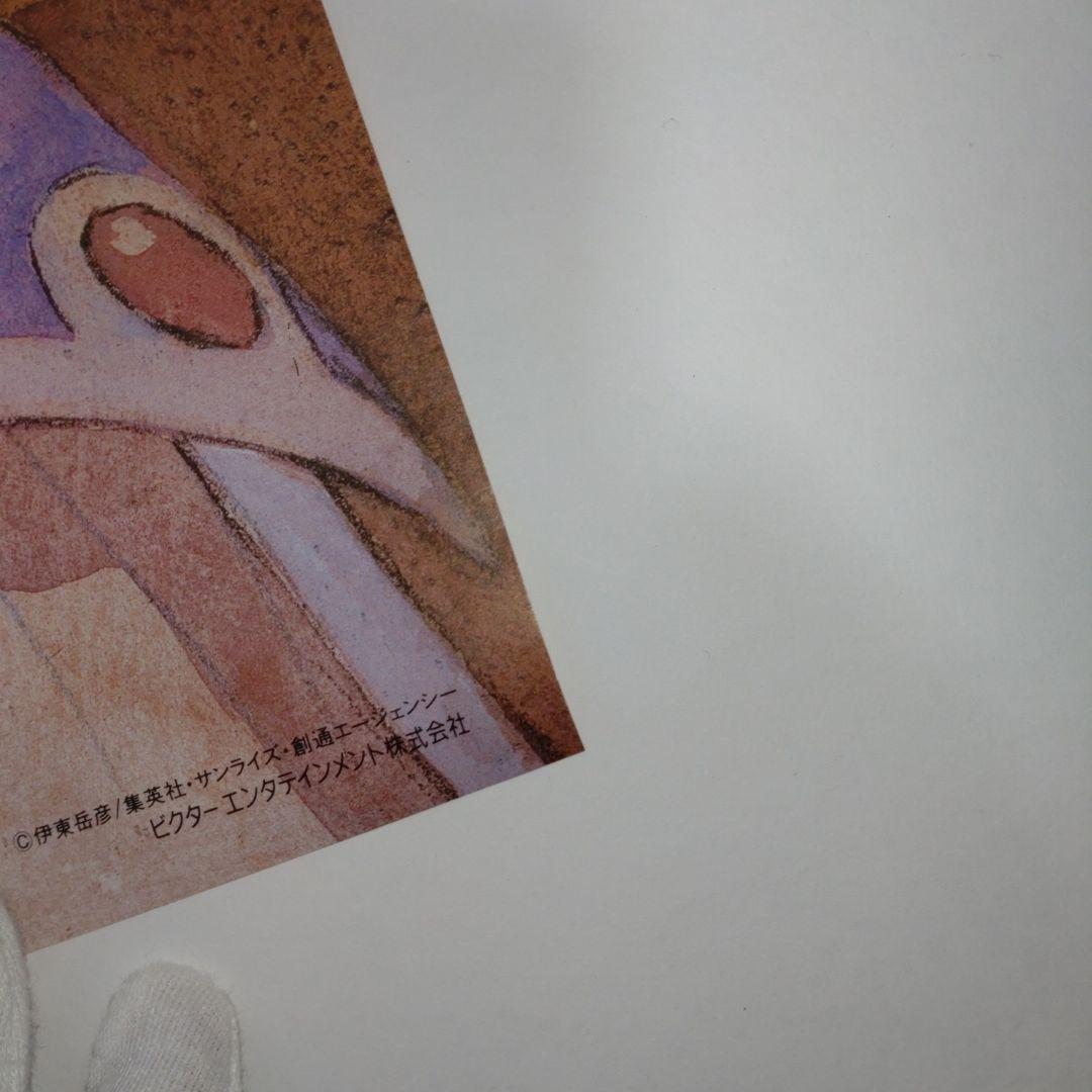 覇王大系リューナイト　/　アデュー・レジェンド　非売品ポスター　ラジオドラマ