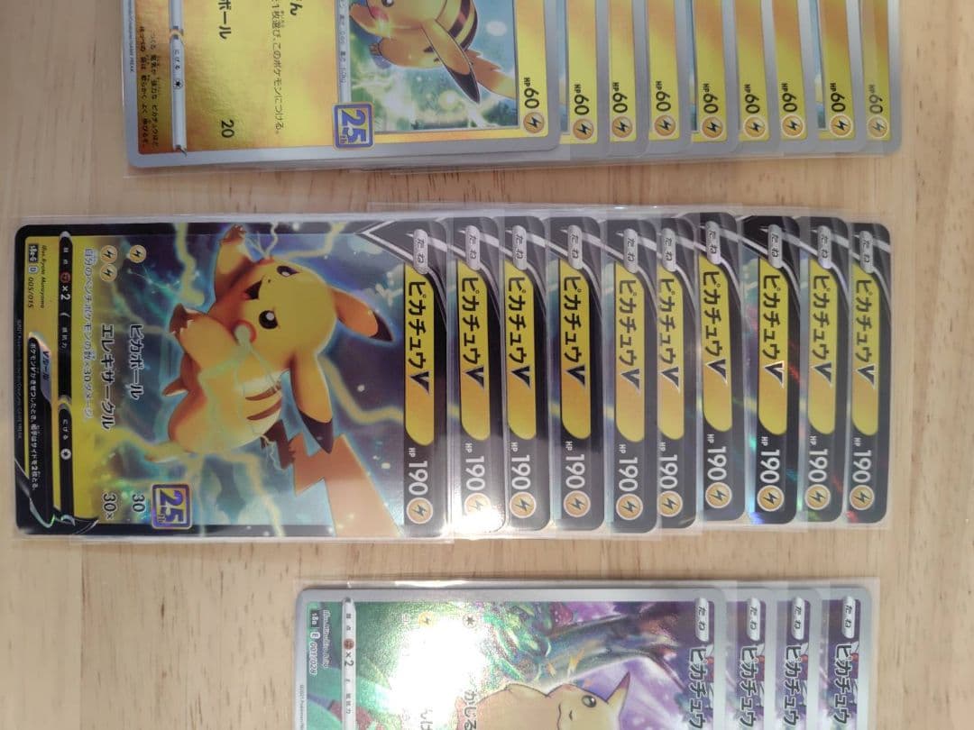 ポケモンカード ピカチュウ　25th　まとめ売り