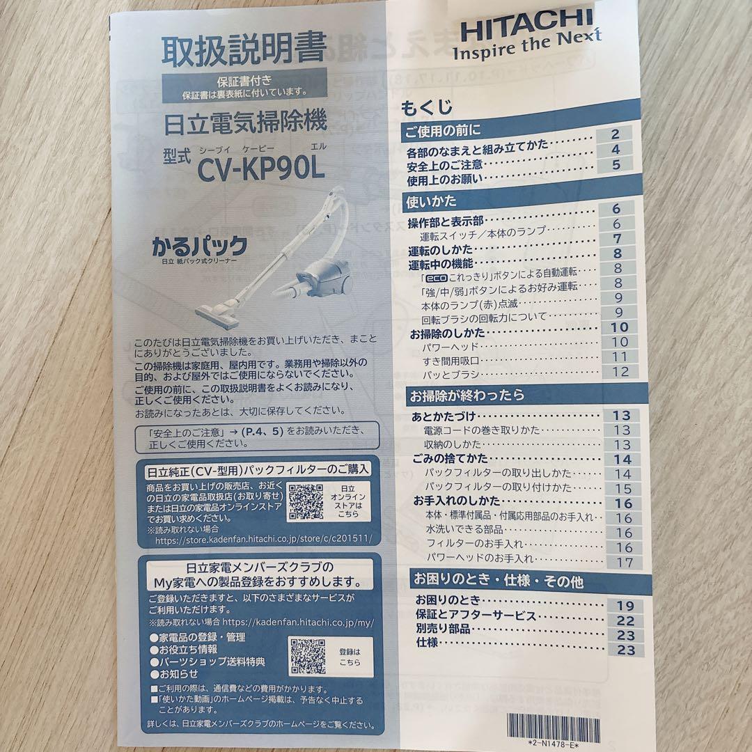 日立 掃除機 CV-KP90L　2024年製 HITACHI