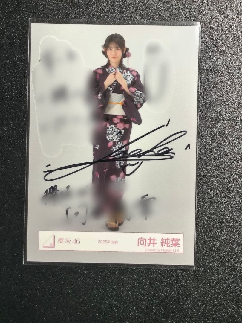 櫻坂46 向井純葉　2025年浴衣直筆　ヒキ