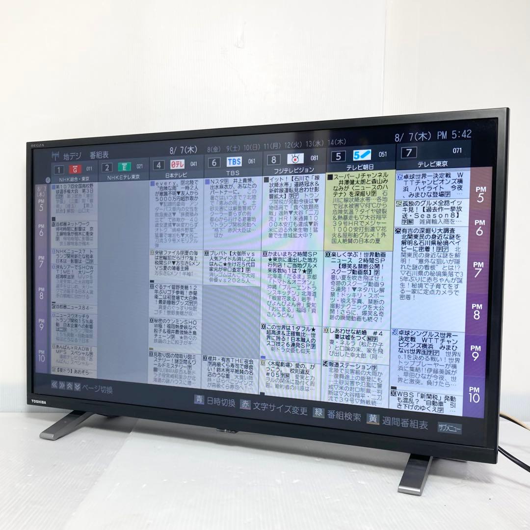 極美品 東芝 REGZA 32インチ 液晶テレビ 32V34 2020年製