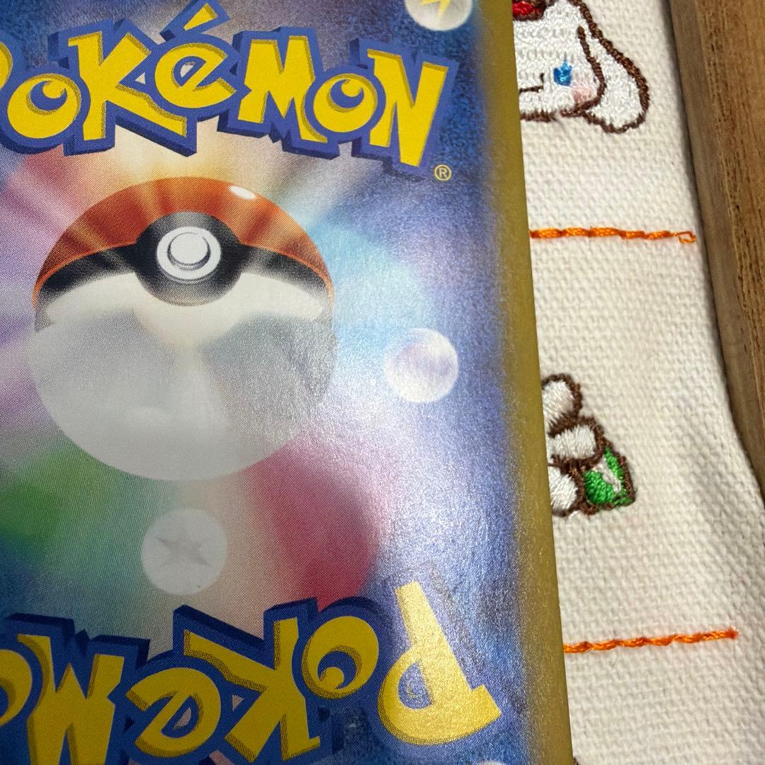 ポケモンカード　ピカチュウex sar