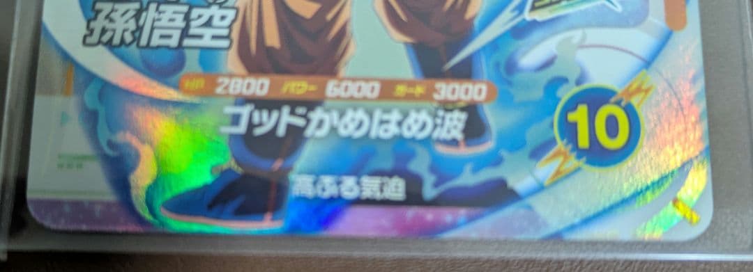 SDVTP-001 パラレル　ノーマル　 孫悟空　ダイバーズ　大会プロモ