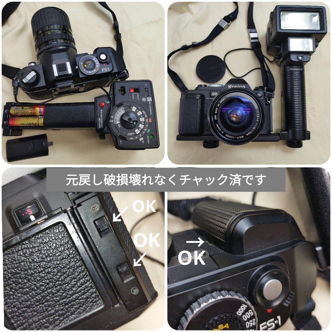 Konica フィルムカメラ コニカ FS-1 その他色々