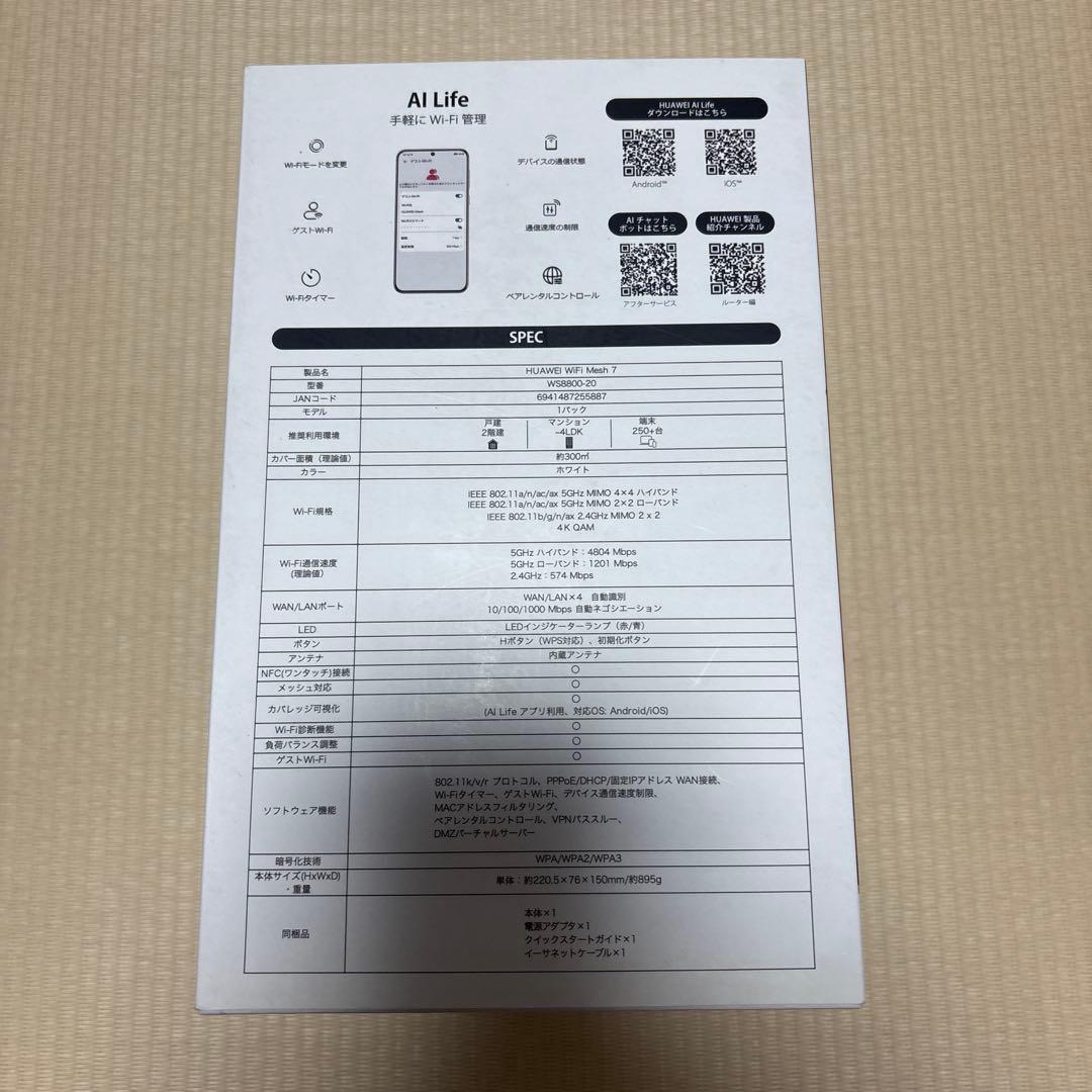 ルーター・ネットワーク機器 HUAWEI WiFi Mesh 7 AX6600